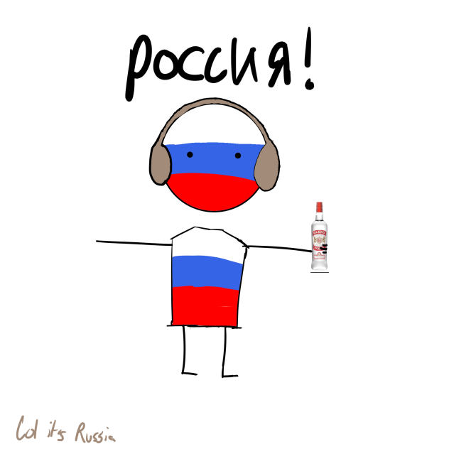Россия!