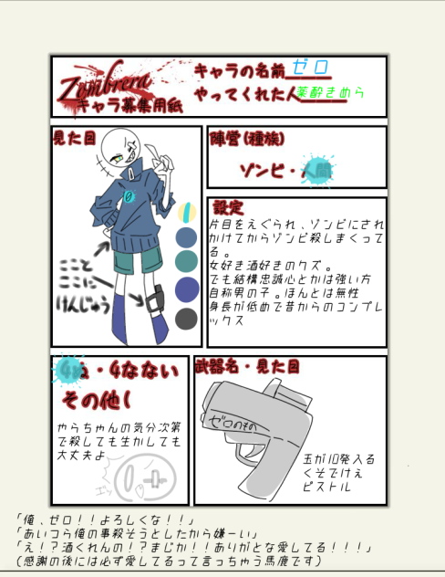 きゃらっぼっぼぼぼっぼ