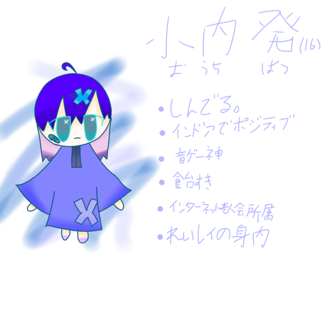おうちはつ