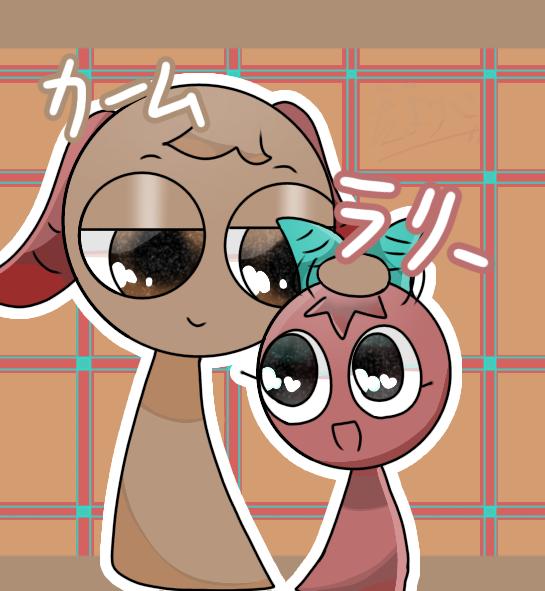 リクエスト③カームくんとラリーちゃん