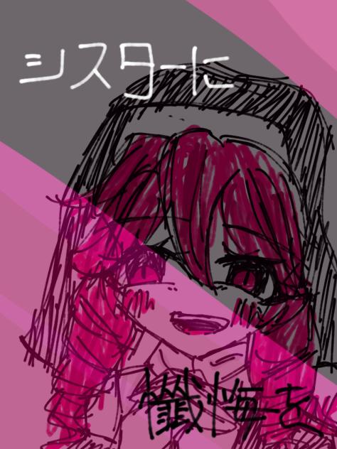 シスターに懺悔を