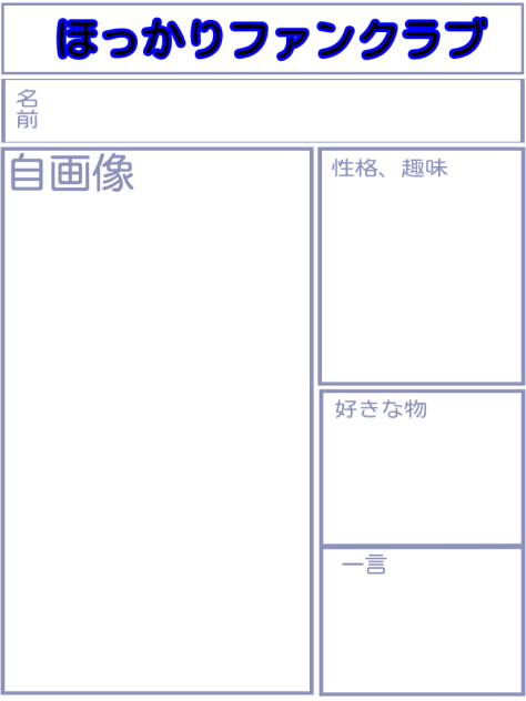 テンプレ