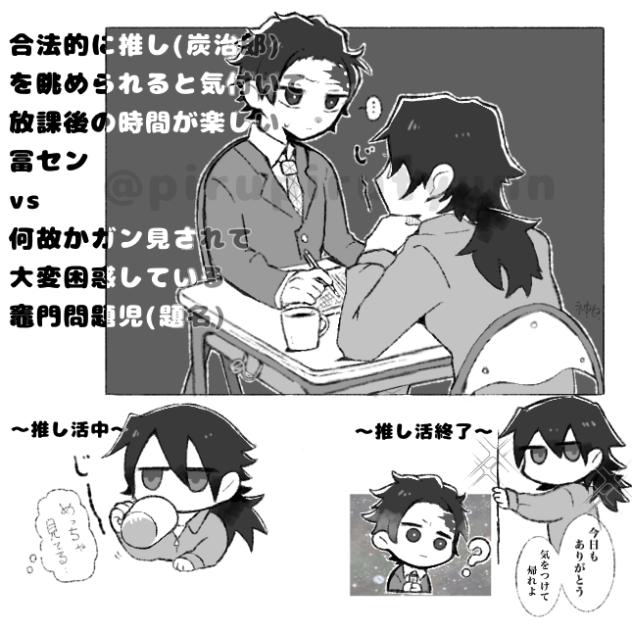 推し活🟰ガン見