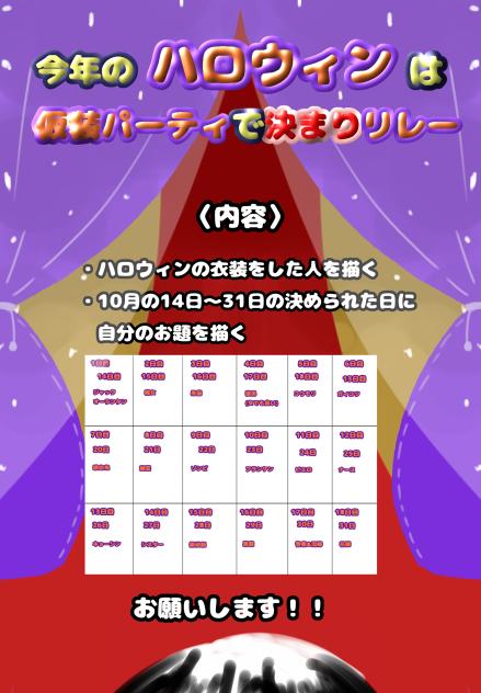 リレーですすす