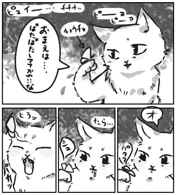 ぱたぱたしててかわいいな