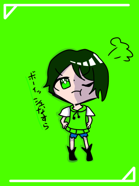 むっ！