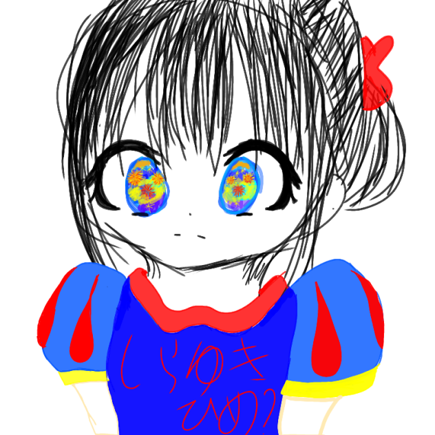 しらゆきひめ？