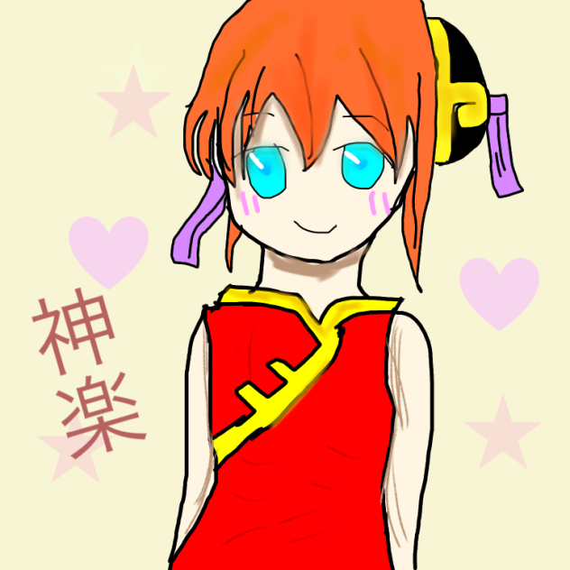 神楽㌨#銀魂#神楽