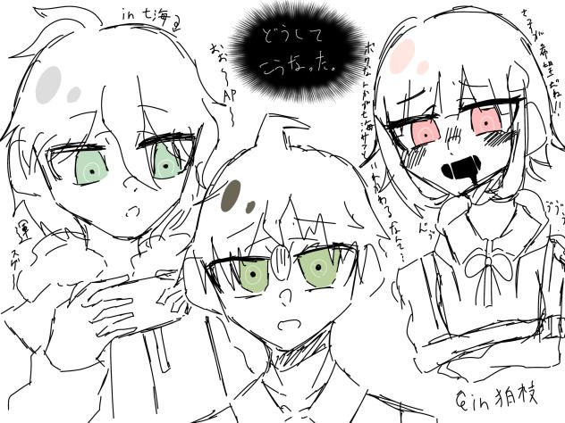 🪼2  トラポ入れ替わり