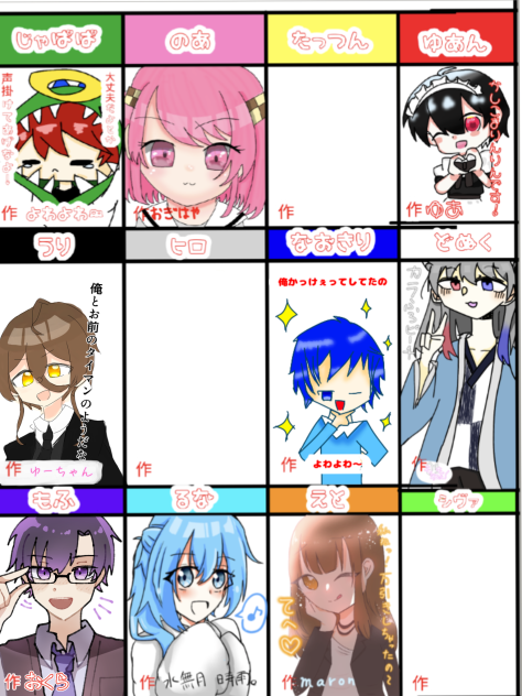 からぴち合作
