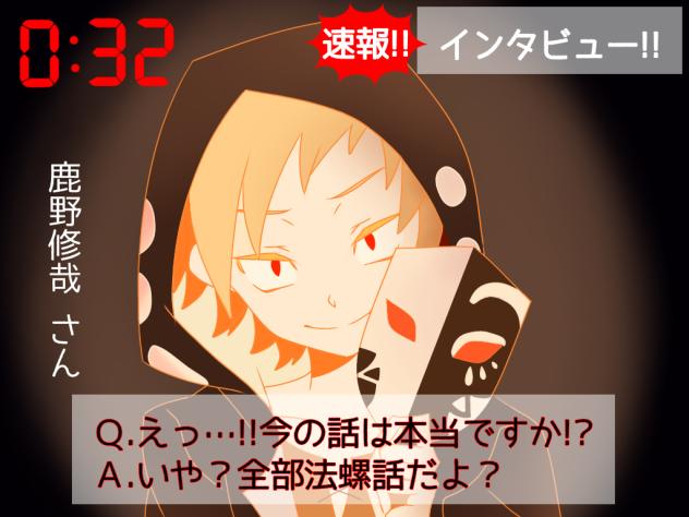 夜咄ディセイブ