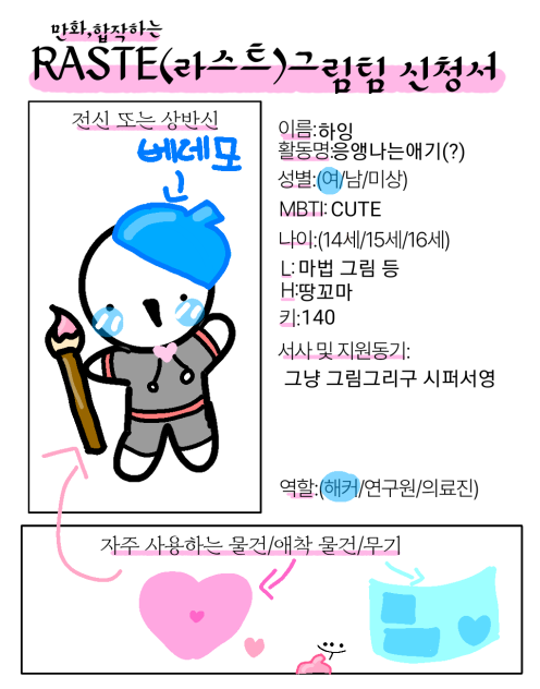 라스트 다시 제출
