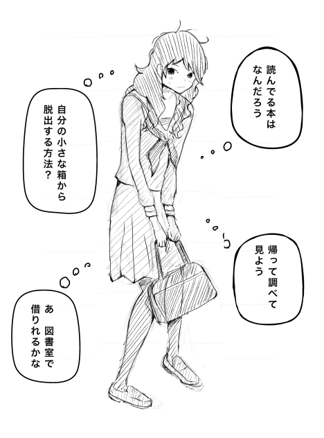 天然ストーカー女子
