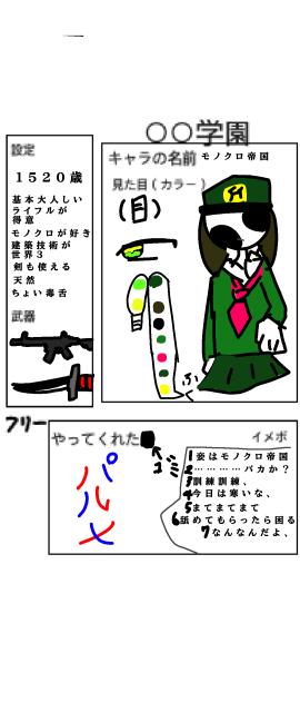 やらして頂きました……！