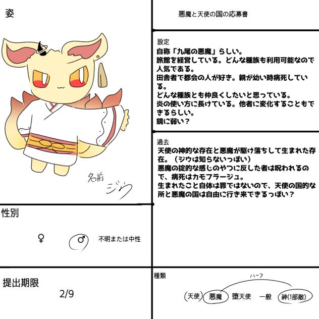 きゃらぼわーい(⌒▽⌒)