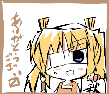 静流感あふれる達筆