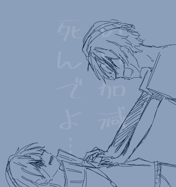 いい加減死んでよ....