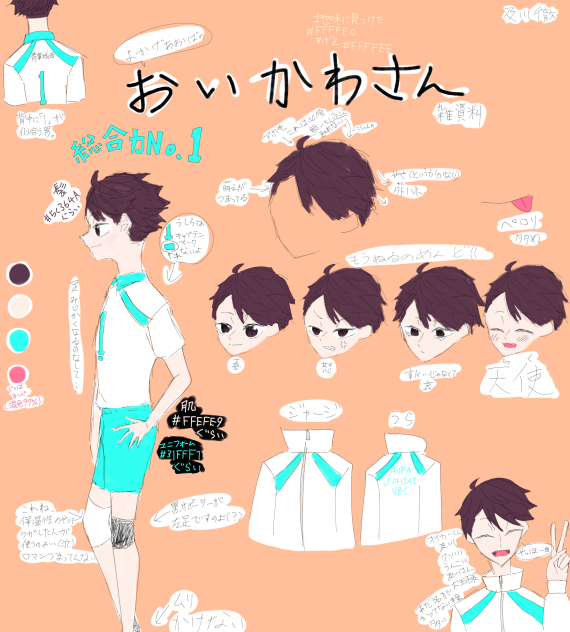 むうだあいい426いい