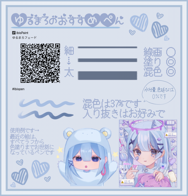 最近使っているペン