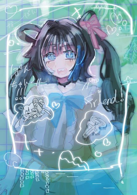 ぽんちゃーんっ