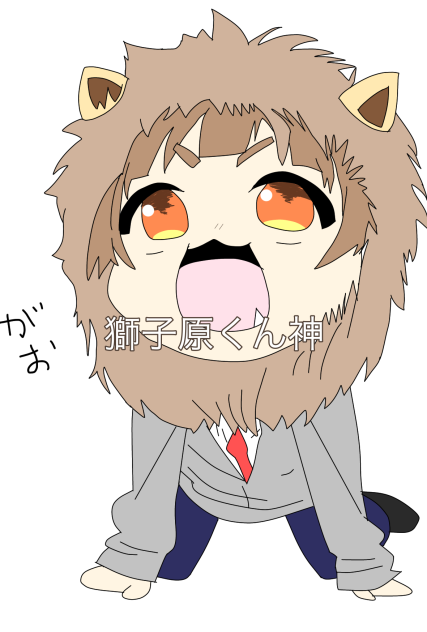 獅子原颯太くん