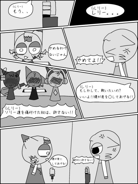 闇落ちレリー!!　(スプランキー)