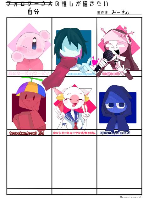 推しが描きたい