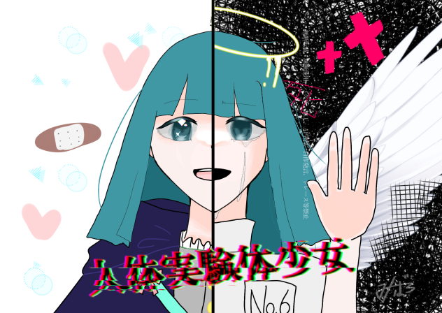 人体実験体少女__