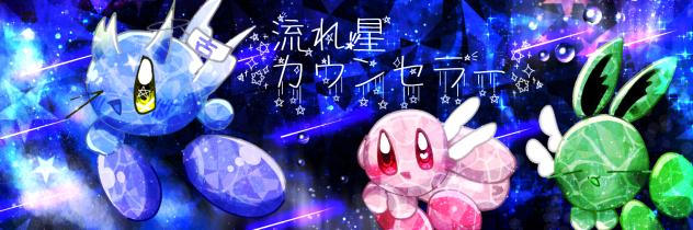 塗り絵バナー大会参加しました