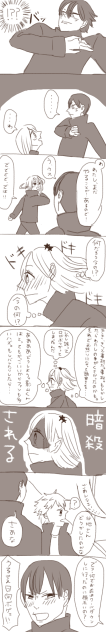 かげやち 続き