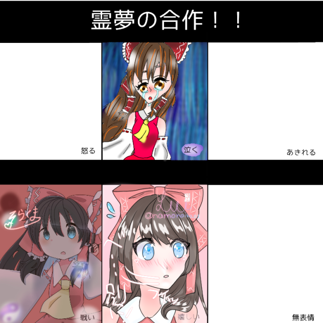 繋がさせてもらいました！