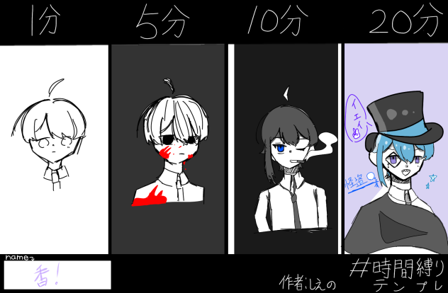 テンプレ〜