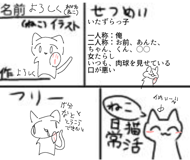 キャラボーー