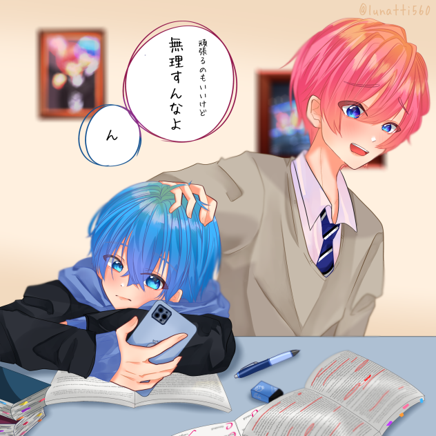 同じ部屋だからこそ