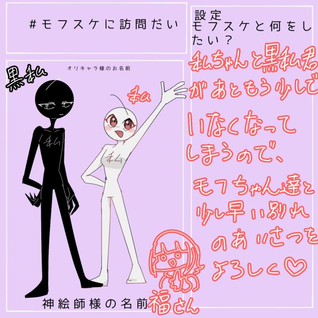 モフちゃんに訪問！！