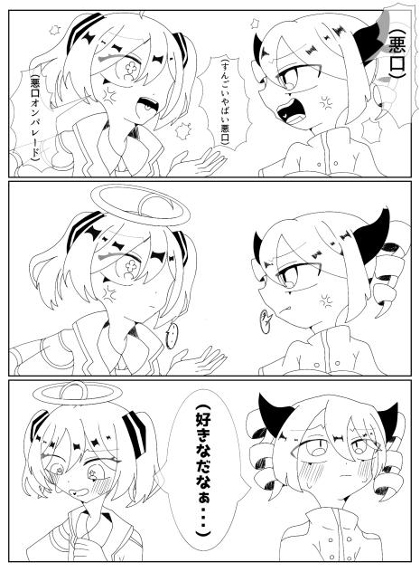 ダイダイダイダイダイキライ　線画