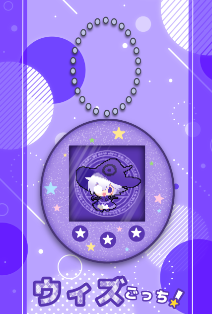 (創作)ウィズごっち！