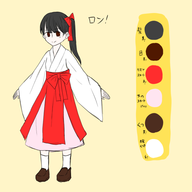 ロンのカラパレ！