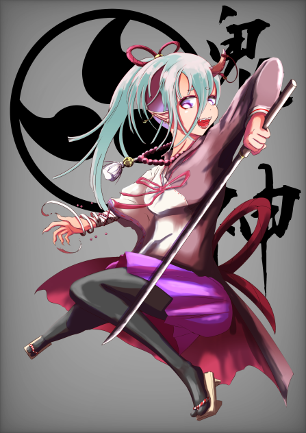 鬼
