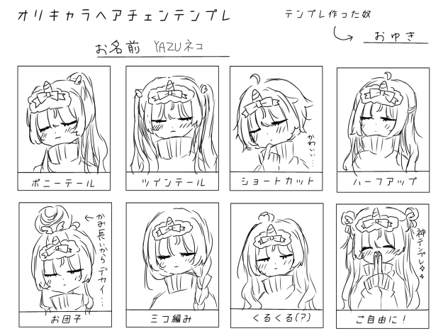 やってみたー！