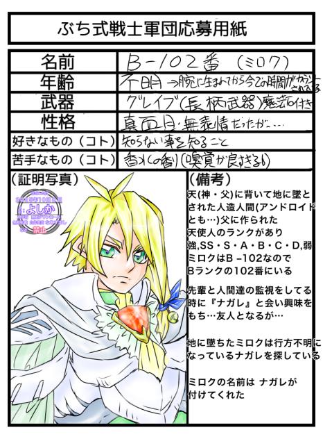 ＊ぶち式戦士軍団＊