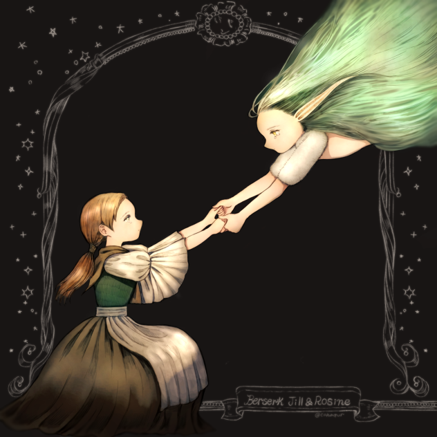 ベルセルクのロストチルドレン　ジルとロシーヌ