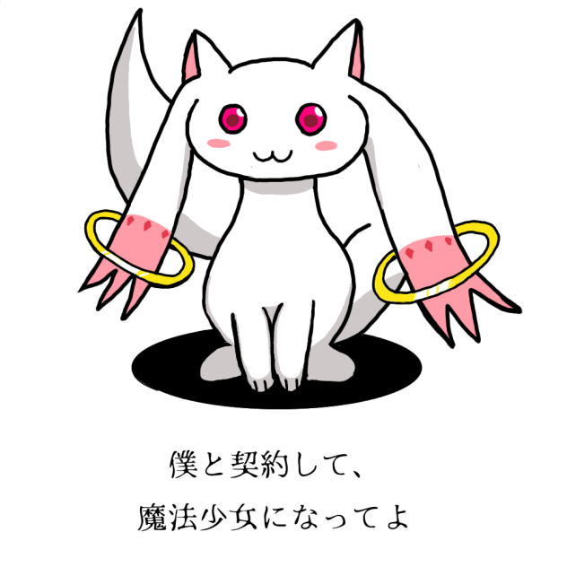 キュウべぇ