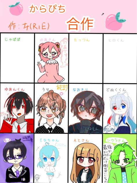 か ら ぴ ち  合 作 .ᐟ‪.ᐟ‪