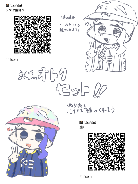 おとく