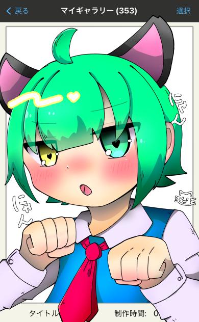 にゃんにゃんฅ( ˙꒳​˙ ฅ)