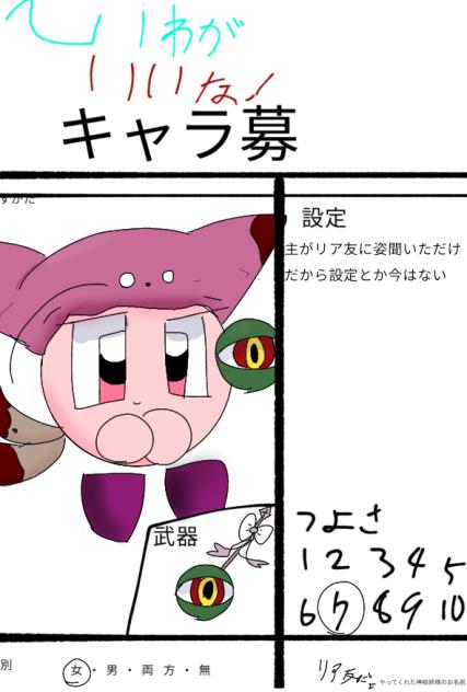リア友のキャラデザすげe