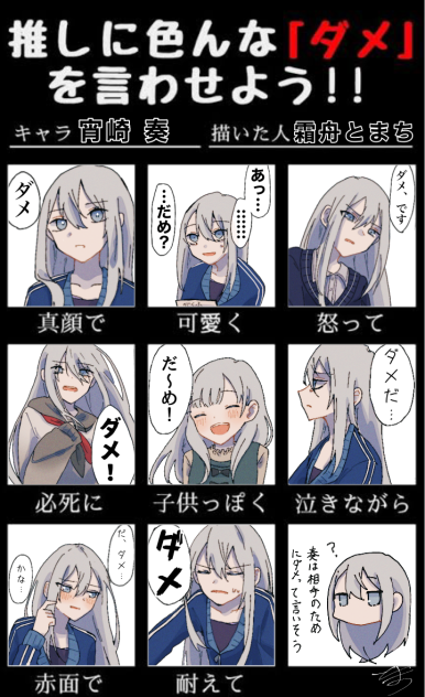 色んなダメを言わせる