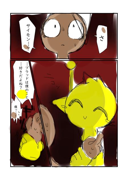絶望