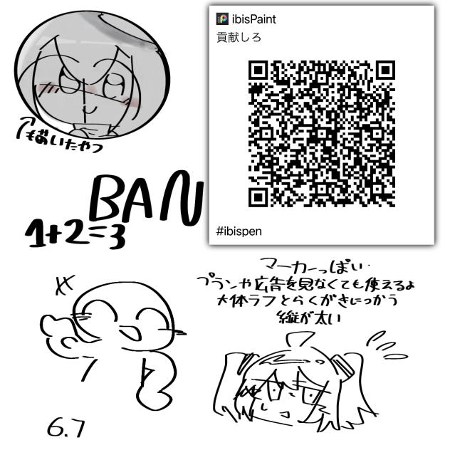 ペン配布